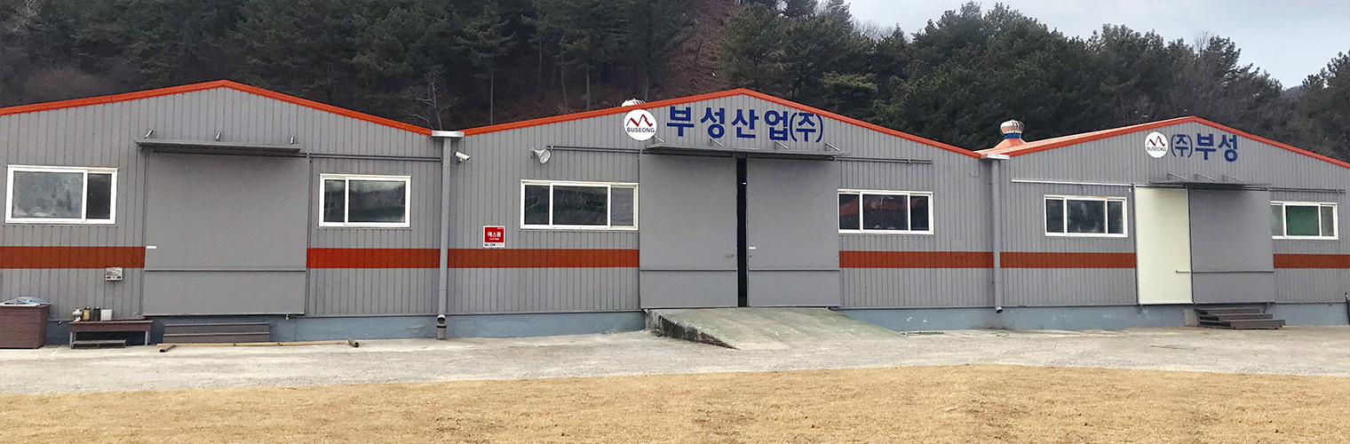 부성산업 본사 전경